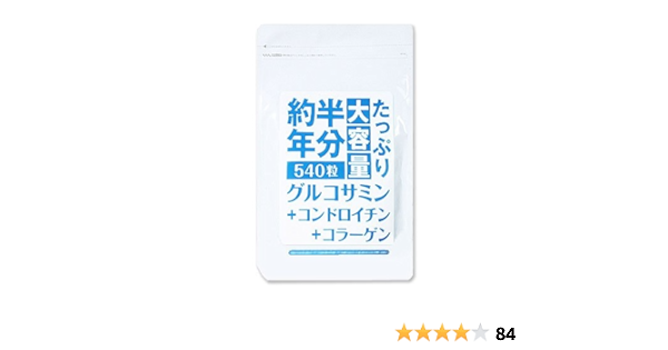 Amazon | 約半年分たっぷり大容量グルコサミン+コンドロイチン+